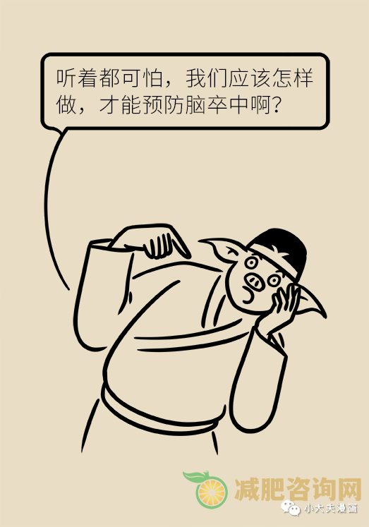 可在学校实行的减肥食谱，一日三餐这样吃，健康减肥-第7张图片-减肥咨询网
