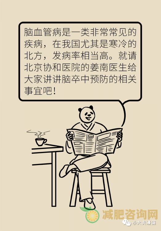 可在学校实行的减肥食谱，一日三餐这样吃，健康减肥-第3张图片-减肥咨询网