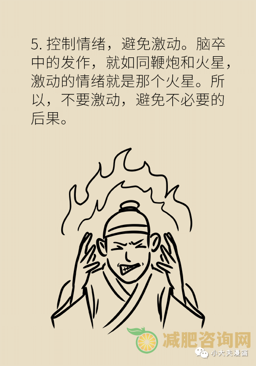 可在学校实行的减肥食谱，一日三餐这样吃，健康减肥-第18张图片-减肥咨询网