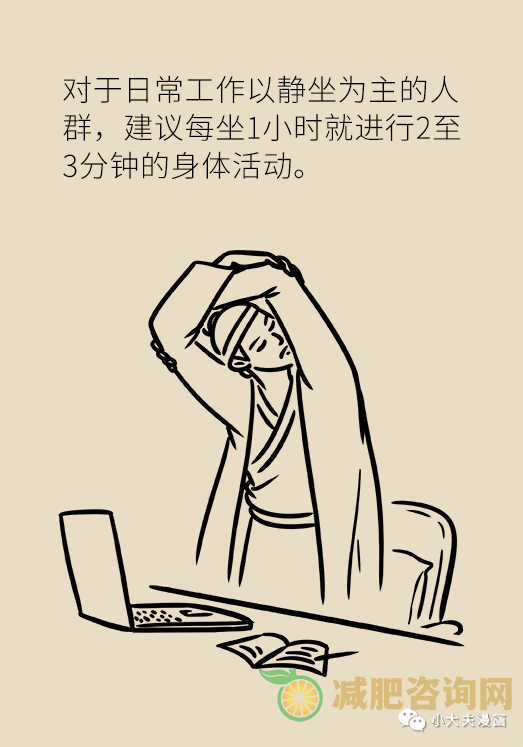 可在学校实行的减肥食谱，一日三餐这样吃，健康减肥-第16张图片-减肥咨询网