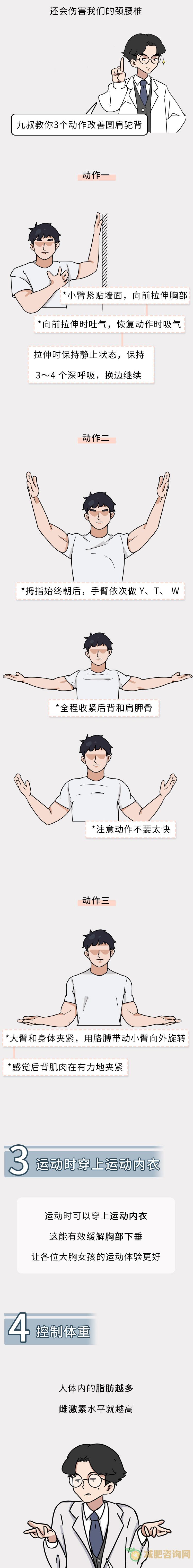 戚薇产后减肥如何达到这么好的效果 你也可以尝试一下 -第5张图片-减肥咨询网 戚薇产后减肥如何达到这么好的效果 你也可以尝试一下 -第5张图片-减肥咨询网