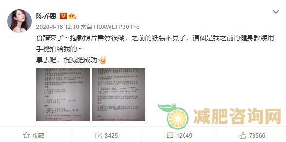 干货整理,产后减肥餐单奉上 -第2张图片-减肥咨询网 干货整理,产后减肥餐单奉上 -第2张图片-减肥咨询网