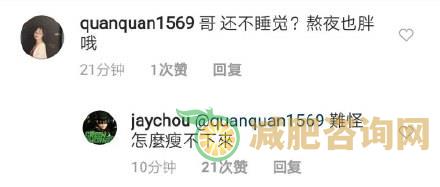 营养师定制减肥餐食谱21天减脂,帮助你拥有健康身体-第1张图片-减肥咨询网 营养师定制减肥餐食谱21天减脂,帮助你拥有健康身体-第1张图片-减肥咨询网