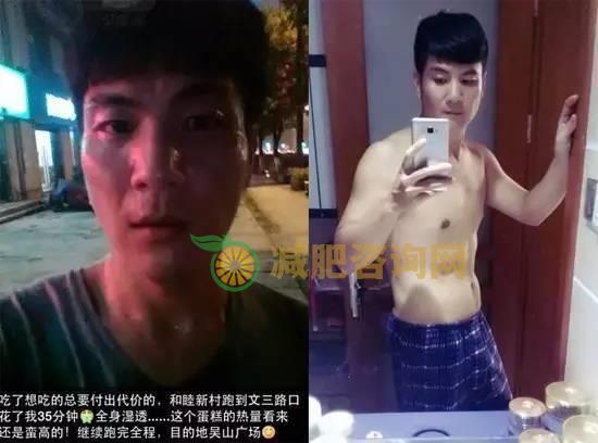 成功减肥