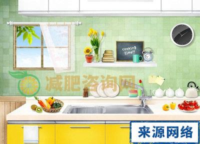 厨房减肥方法 在厨房如何减肥 怎样利用厨房减肥