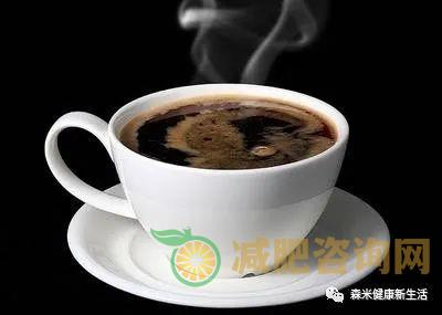 黑咖啡真能减肥吗 空腹喝黑咖啡可以减肥吗？-第1张图片-减肥咨询网