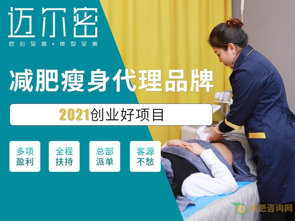 瘦身十大品牌排行榜-第2张图片-减肥咨询网