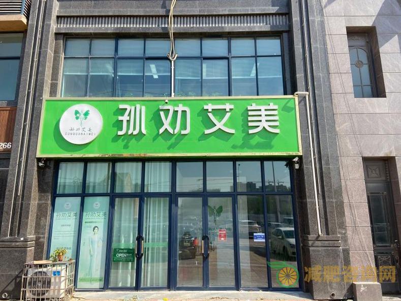 瘦身十大品牌排行榜-第1张图片-减肥咨询网