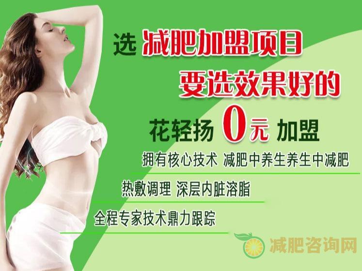 瘦身十大品牌排行榜-第4张图片-减肥咨询网