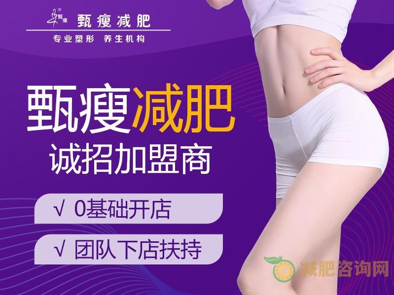 瘦身十大品牌排行榜-第5张图片-减肥咨询网