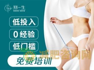瘦身十大品牌排行榜-第9张图片-减肥咨询网
