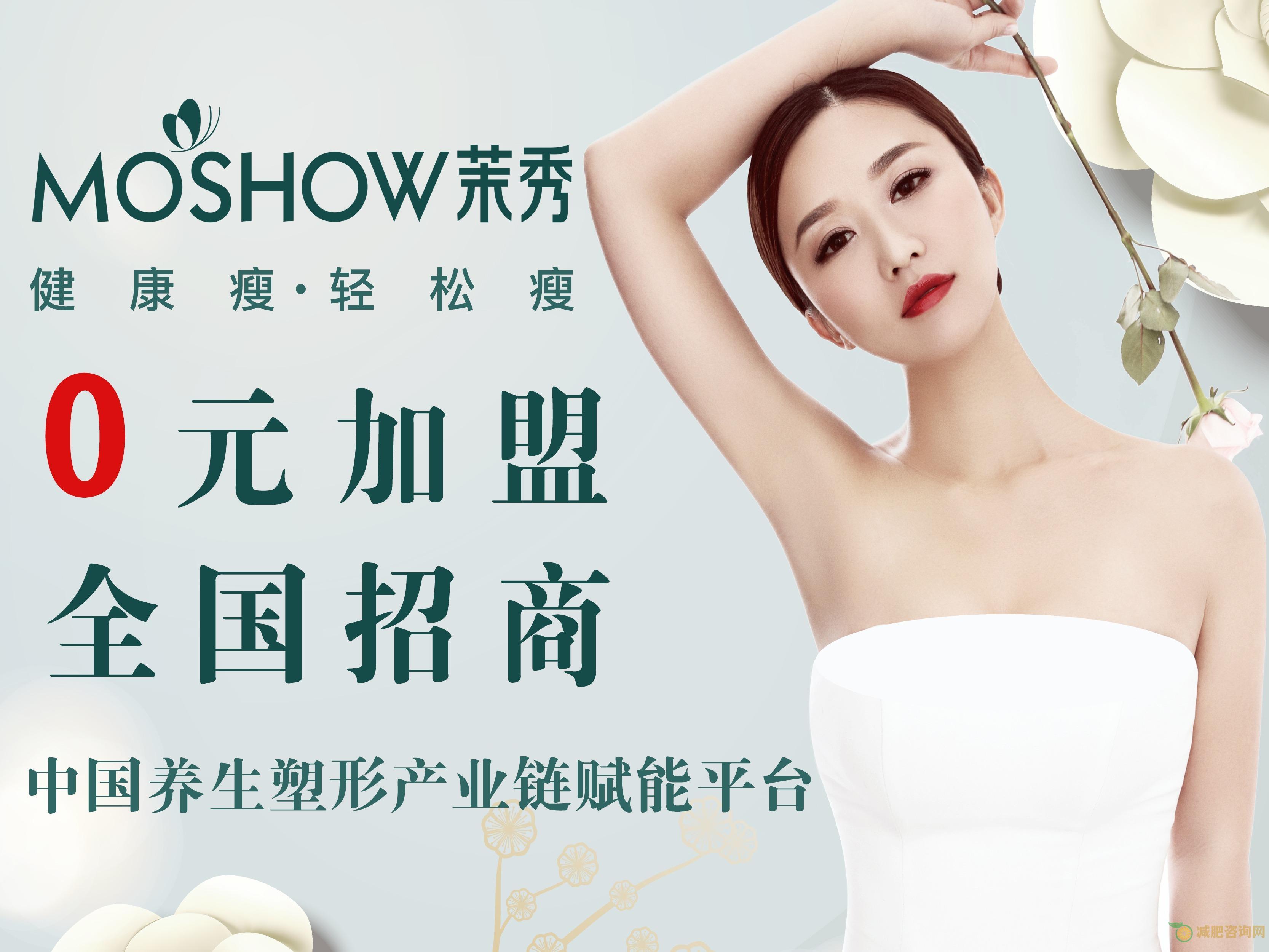瘦身十大品牌排行榜-第6张图片-减肥咨询网