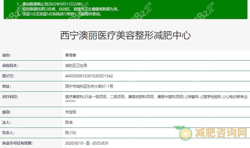 西宁隆胸好的医院是哪家?推荐西宁韩美/润美整形做胸-第2张图片-减肥咨询网