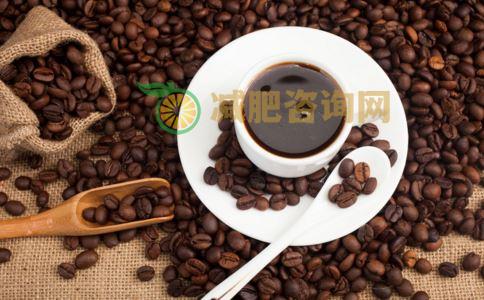 喝咖啡的最佳时间 什么时间喝咖啡减肥 减肥 瘦身