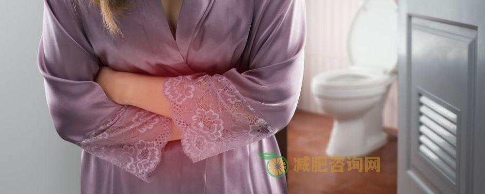 拉肚子减肥的危害 拉肚子能减肥吗 拉肚子减肥有用吗