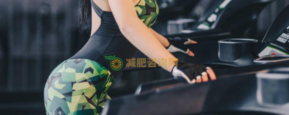 减肥的方法有哪些 吃什么减肥 做哪些运动能瘦臀