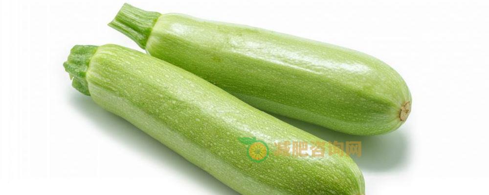 饭后怎么做瘦得快 养成饮食好习惯很关键 饭后怎么做瘦得快 减肥期间吃什么食物好 减肥期间可以吃西葫芦吗