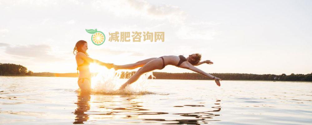 夏季游泳减肥效果怎么样 游泳可以减肥吗 夏季减肥要注意什么