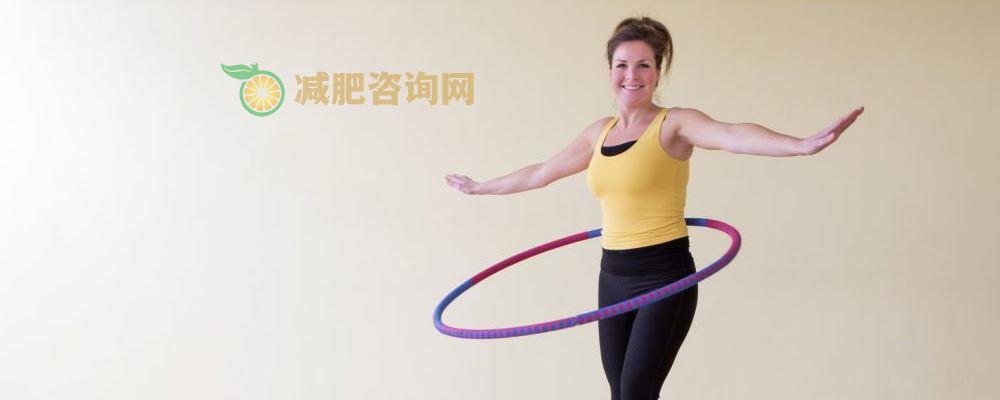 转呼啦圈能瘦腰 运动时注意这些瘦得更快 转呼啦圈能瘦腰吗 日常瘦腰该怎么做 转呼啦圈减肥要注意什么