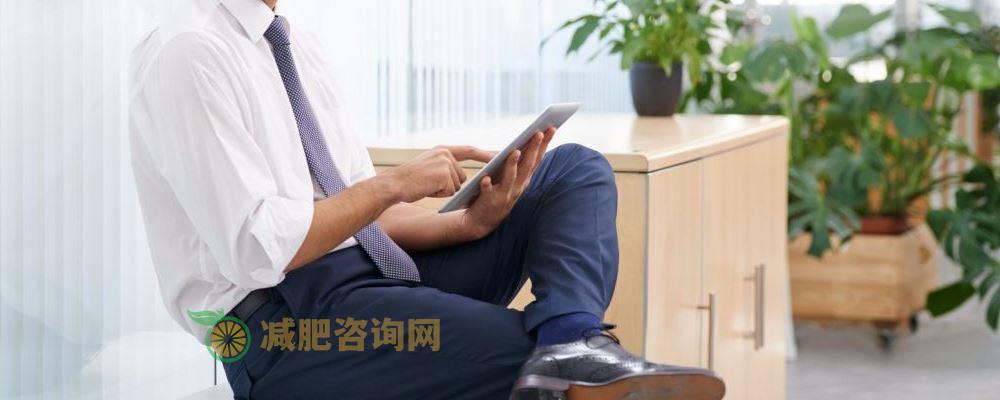 经常做这些姿势容易发胖 你中招没 经常做哪些姿势容易让身体发胖 什么姿势容易使人长胖 减肥吃什么食物瘦得快