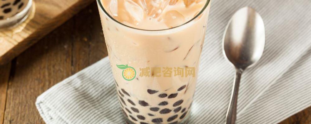想减肥成功要忌口奶茶 喝奶茶为什么不利于减肥 喝奶茶为什么不利于减肥 日常减肥喝什么饮料好 为什么喝绿茶可以减肥