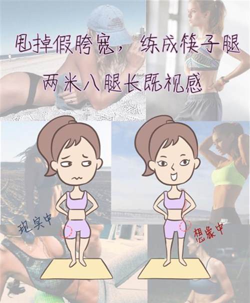 筷子腿怎么练 怎样瘦成筷子腿