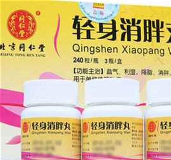 轻身消胖丸的用法用量(轻身消胖丸的副作用)