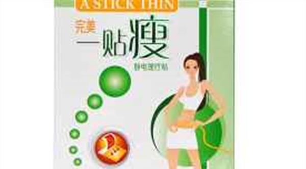 瘦身贴怎么用(姚本仁塑身贴怎么用)