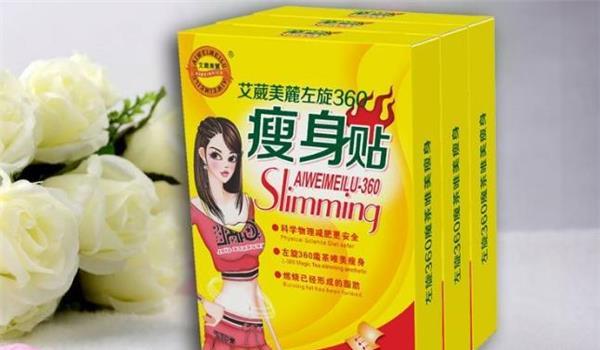 瘦身贴会影响月经吗 贴瘦身贴会过敏吗