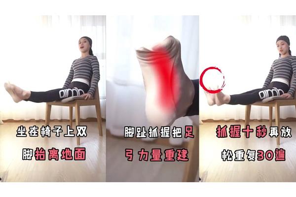 萝卜腿怎么矫正图解 坐着5分钟消除萝卜腿