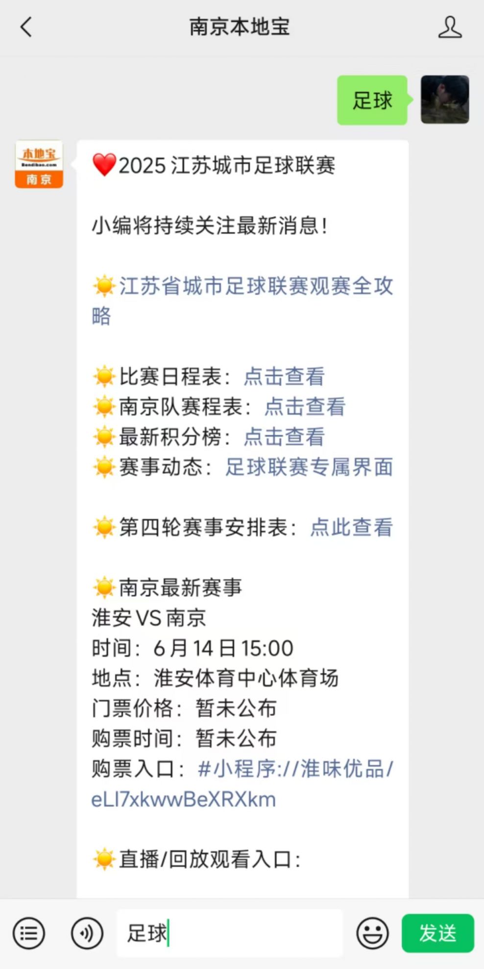 2025河北五超足球联赛第一阶段赛程表(图1)